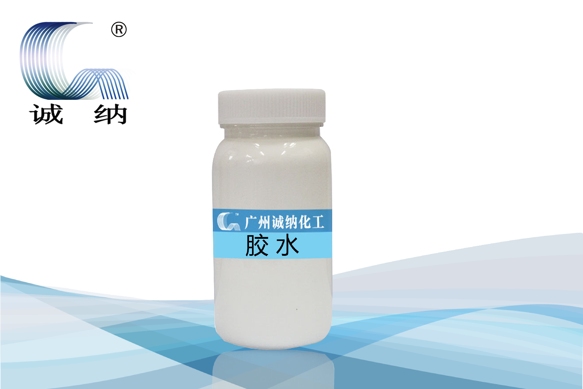 膠水